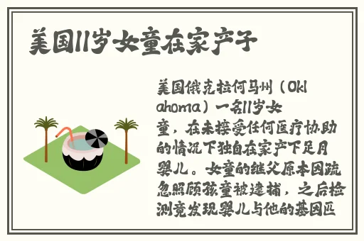 51热门大瓜今日大瓜反差婊